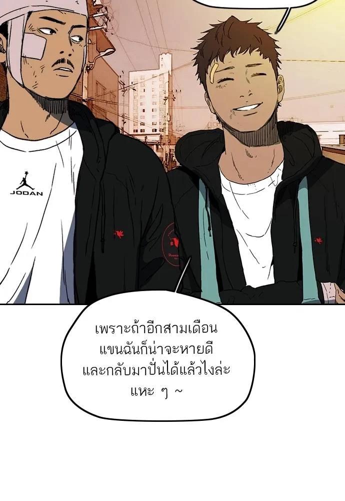 Wind Breaker ตอนที่ 246 รูปที่ 100