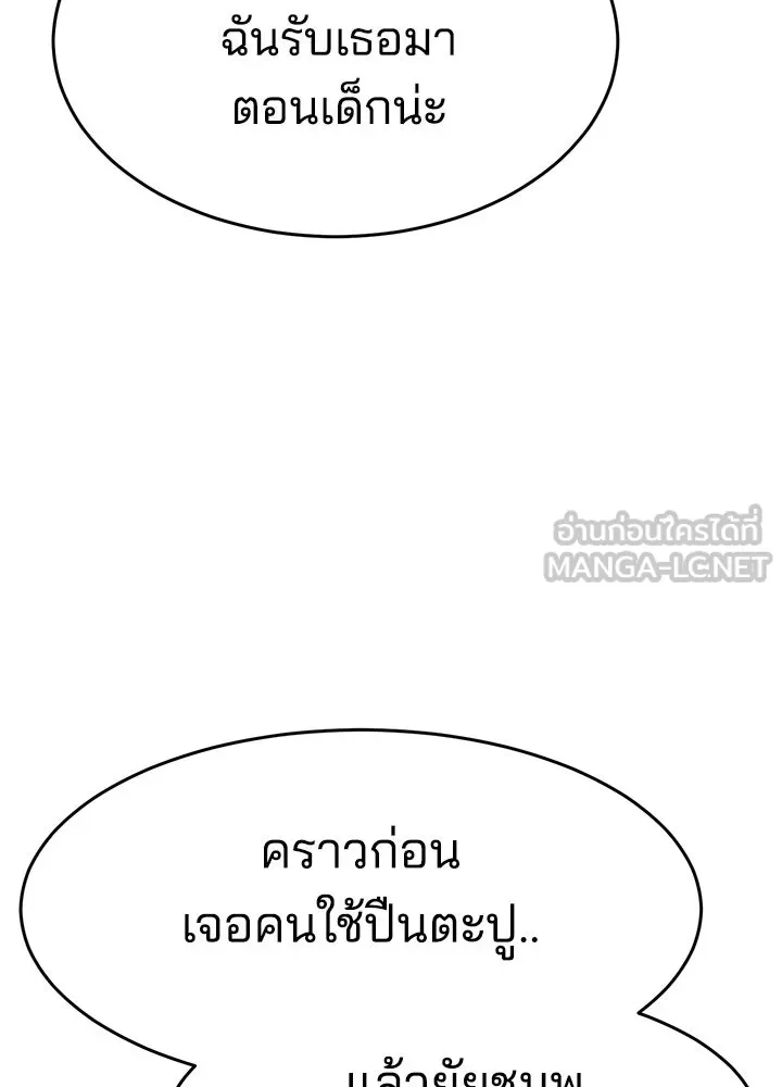 กฎเหล็กบ้านสายลับ ตอนที่ 39 รูปที่ 126