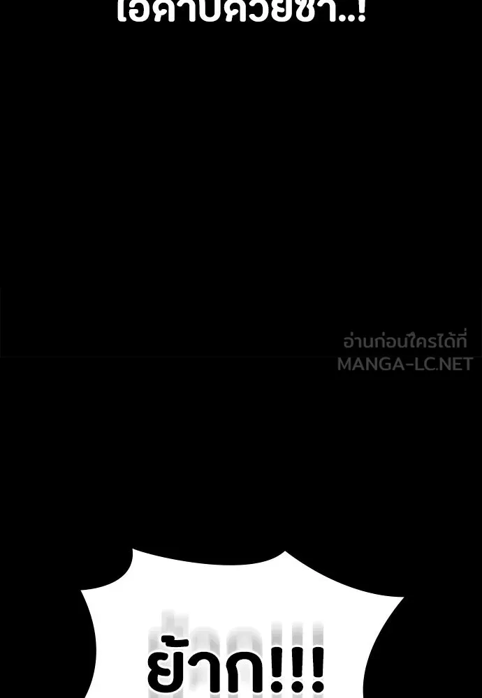 มือสังหารพันธุ์อมตะ ตอนที่ 54 รูปที่ 15