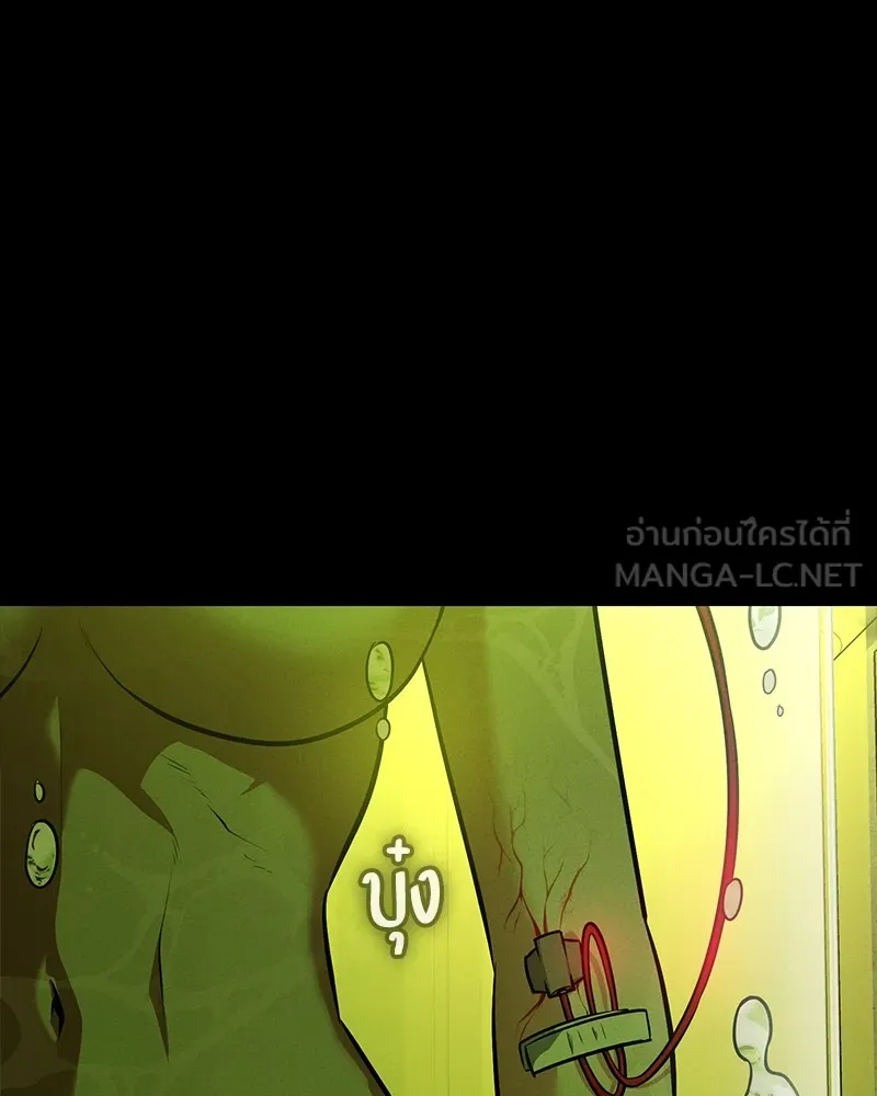 มือสังหารพันธุ์อมตะ ตอนที่ 23 รูปที่ 150