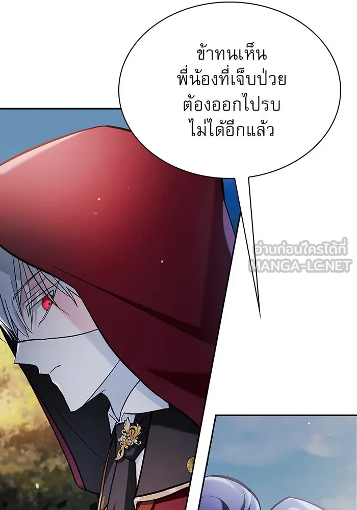 ผมไม่ได้เก่งอย่างที่คิด ตอนที่ 53 รูปที่ 66