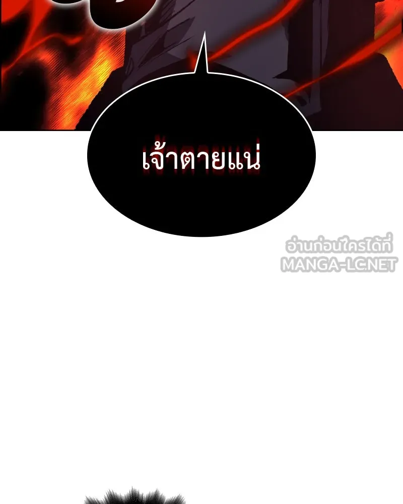 เกิดอีกทีเป็นว่าที่ประมุขลัทธิมาร ตอนที่ 43 รูปที่ 102