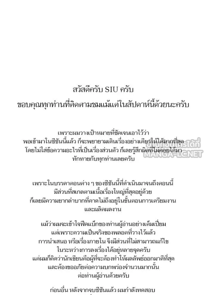 ทาวเวอร์ออฟก๊อด หอคอ ตอนที่ 652 รูปที่ 177