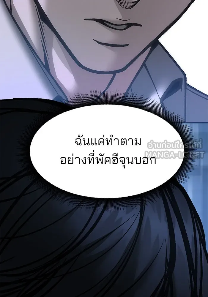 เลวฟาดเลว ตอนที่ 186 รูปที่ 114