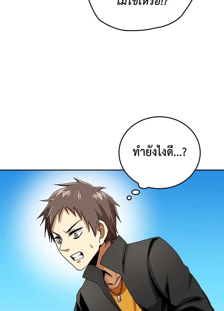 นักเลงกระจอกย้อนเวลามาทวงแค้น ตอนที่ 14 รูปที่ 98