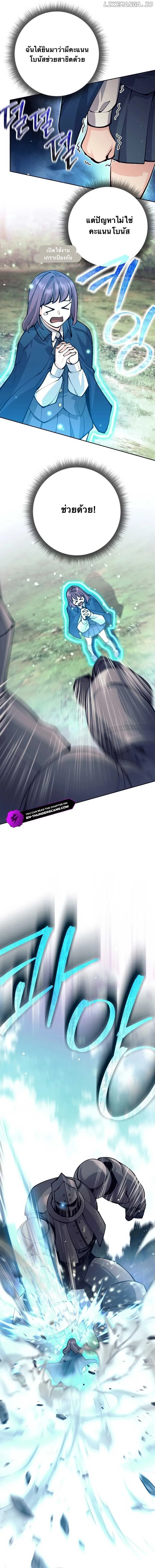 I Quit the Hero_s Party ปาร_ต_ผ_กล_าม_นกระจอกเลยขอลาออกต_างหาก ตอนที่ ตอนที่ 67 รูปที่ 10
