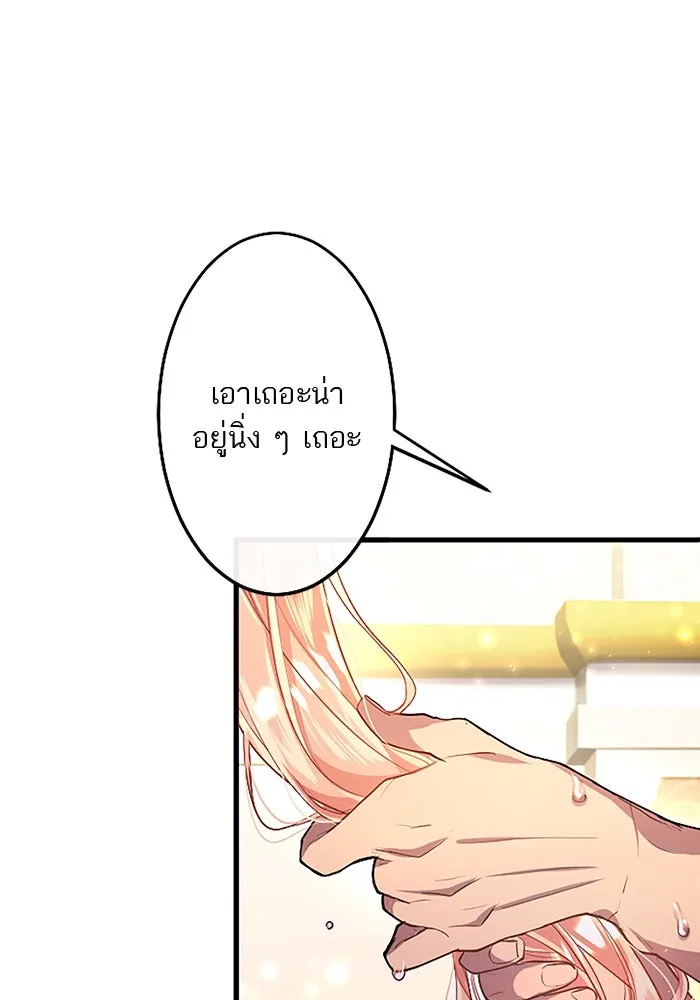 คุณหนูย้อนเวลามาเป็นอัศวิน ตอนที่ 83 รูปที่ 14