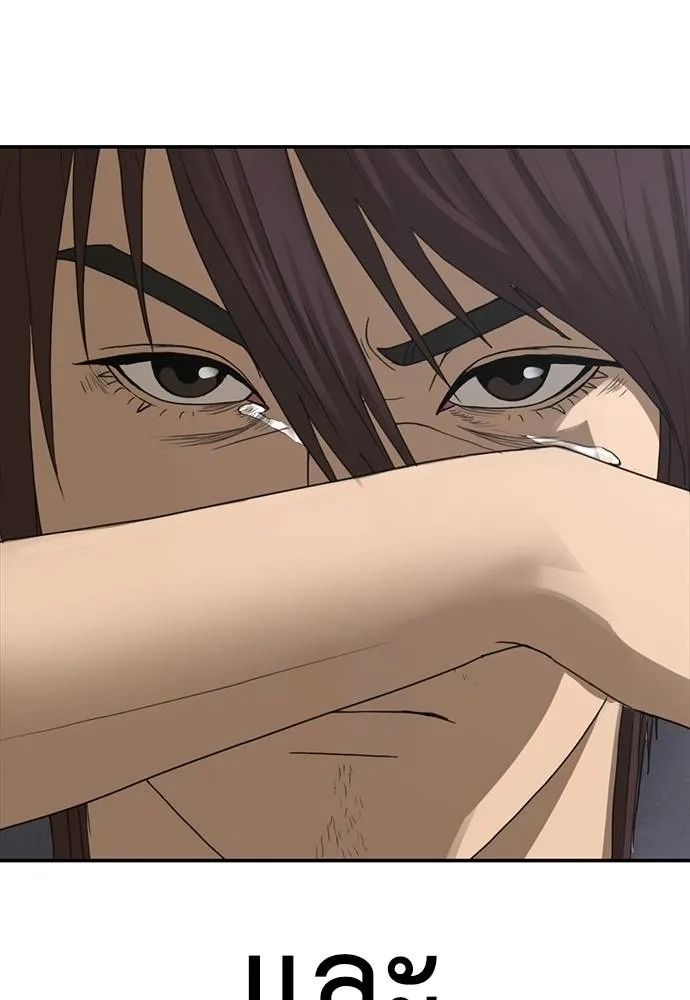 Y2K ตอนที่ 52 รูปที่ 143