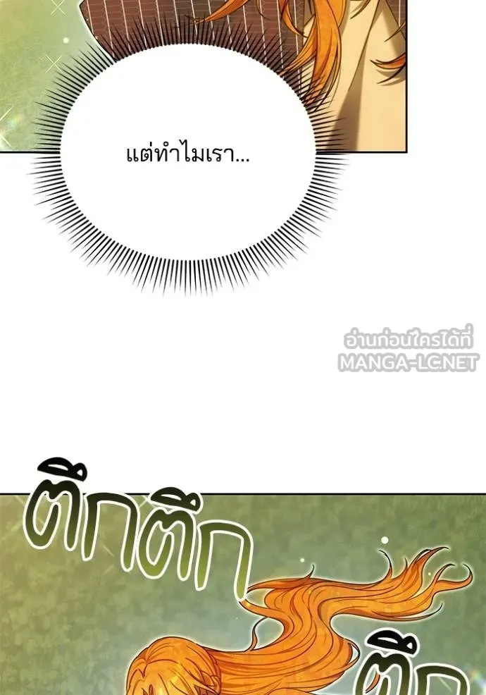 เจ้าสาวอัคนีดำ ตอนที่ 93 รูปที่ 33