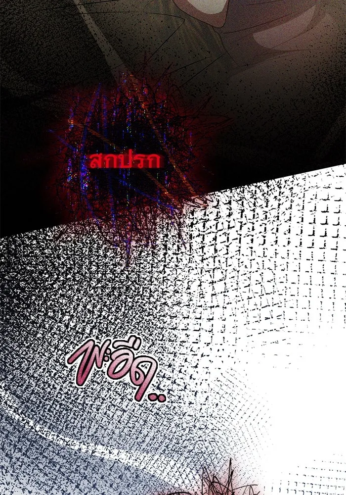 เหตุผลที่ฉันนอกใจ ตอนที่ 67 รูปที่ 109