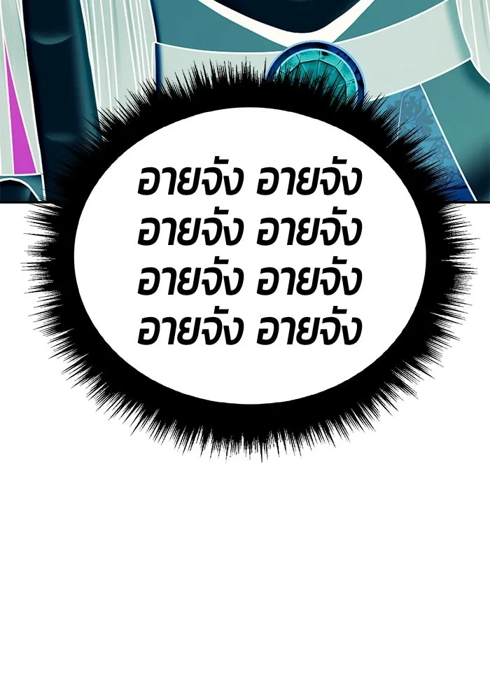 +99 ท่อนไม้พร้อมบวก ตอนที่ 20 ผู้เล่นปนเปื้อน vs พีซ (9) รูปที่ 433