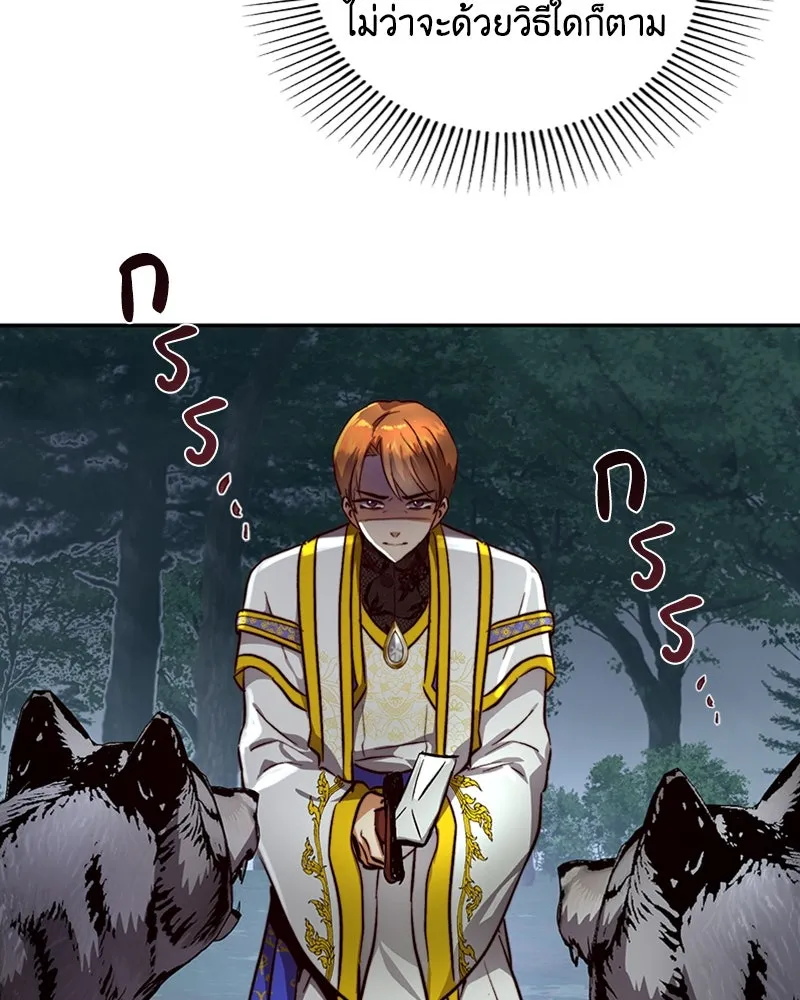 เจ้าหญิงคลั่งแห่งวังหลวง ตอนที่ 23 รูปที่ 46