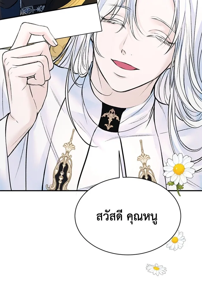 ไหนบอกว่าฉันใกล้ตาย ตอนที่ 25 รูปที่ 35