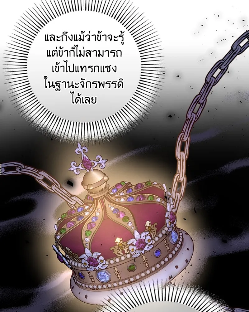 เจ้าหญิงคลั่งแห่งวังหลวง ตอนที่ 33 รูปที่ 89