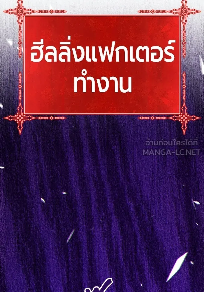 +99 ท่อนไม้พร้อมบวก ตอนที่ 19 รูปที่ 171