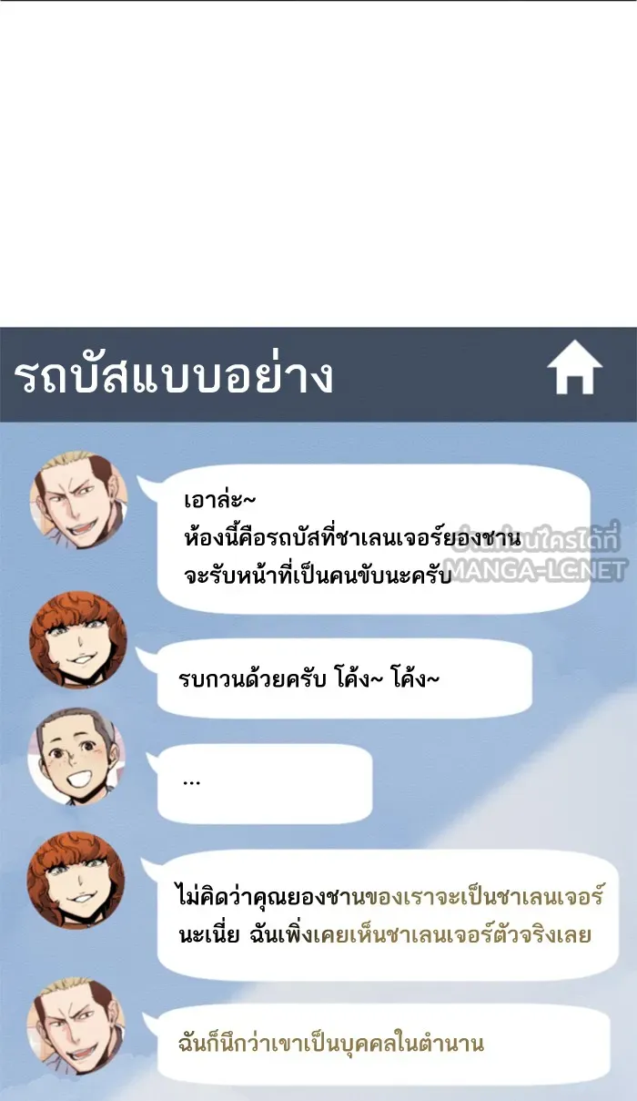 พี่ชายสายบอดี้การ์ด ตอนที่ 12 รูปที่ 3