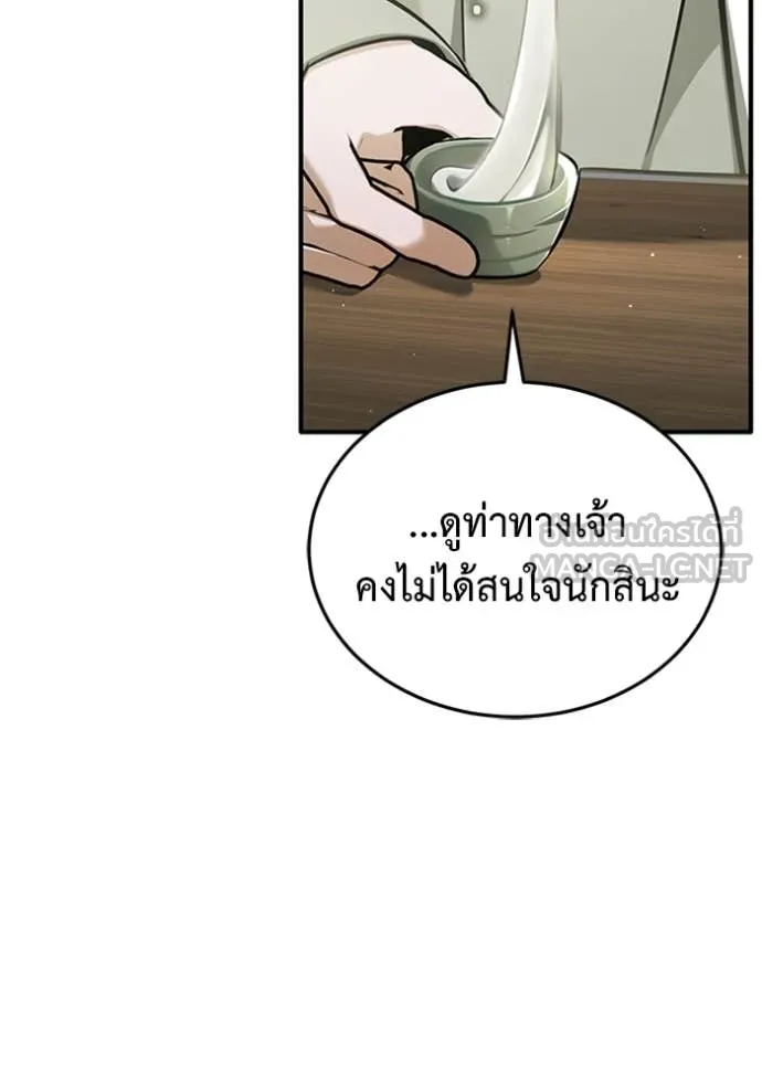 Regressor’s Life Aft ตอนที่ 70 รูปที่ 56