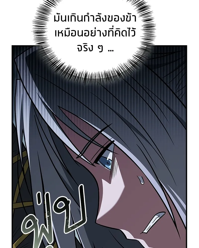 สุดยอดเทรนเนอร์แห่งยุทธภพ ตอนที่ 106 ดาบสวรรค์ประกายแสงแท้ รูปที่ 98