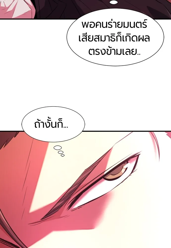 ยอดสถาปนิกผู้พิทักษ์อาณาจักร ตอนที่ 86 รูปที่ 64