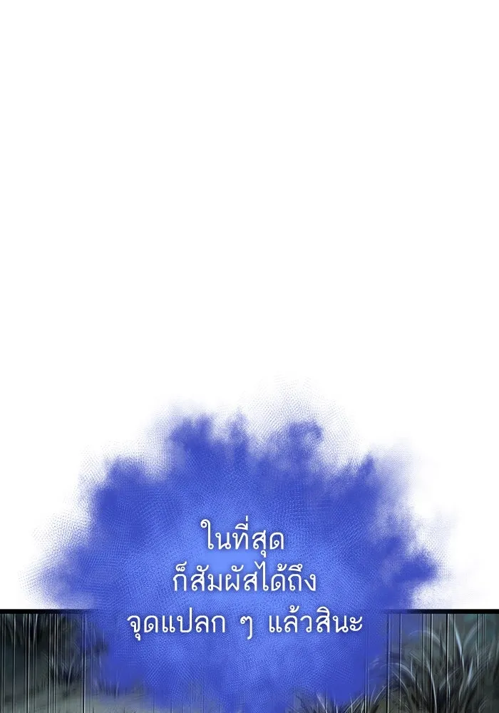 หลังวันสิ้นโลก ตอนที่ 91 รูปที่ 16