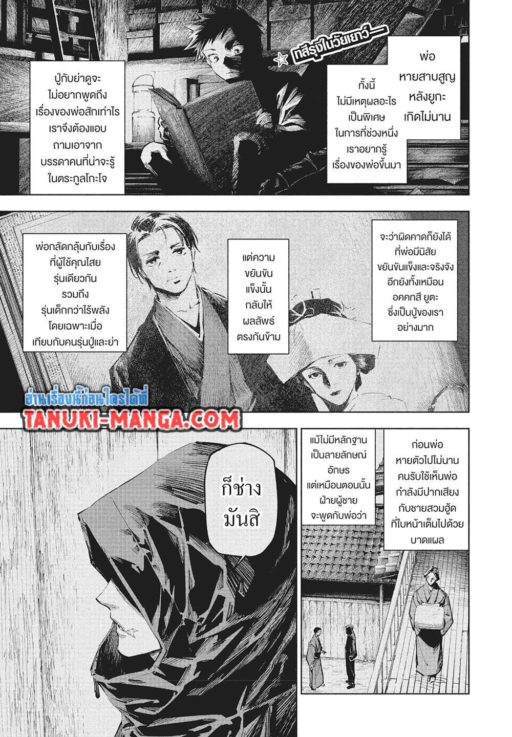 Manga-lc-com อ่านมังงะ อ่านการ์ตูน ออนไลน์ ฟรี Jujutsu Kaisen Modulo ตอนที่ 1 2 3 4 5 6 7 8 9 10 11 12 13 14 ฟรี ไม่มีโฆษณา Manga-lc - อ่าน มังงะ อ่าน การ์ตูน ออนไลน์ อ่านมังงะ ฟรี