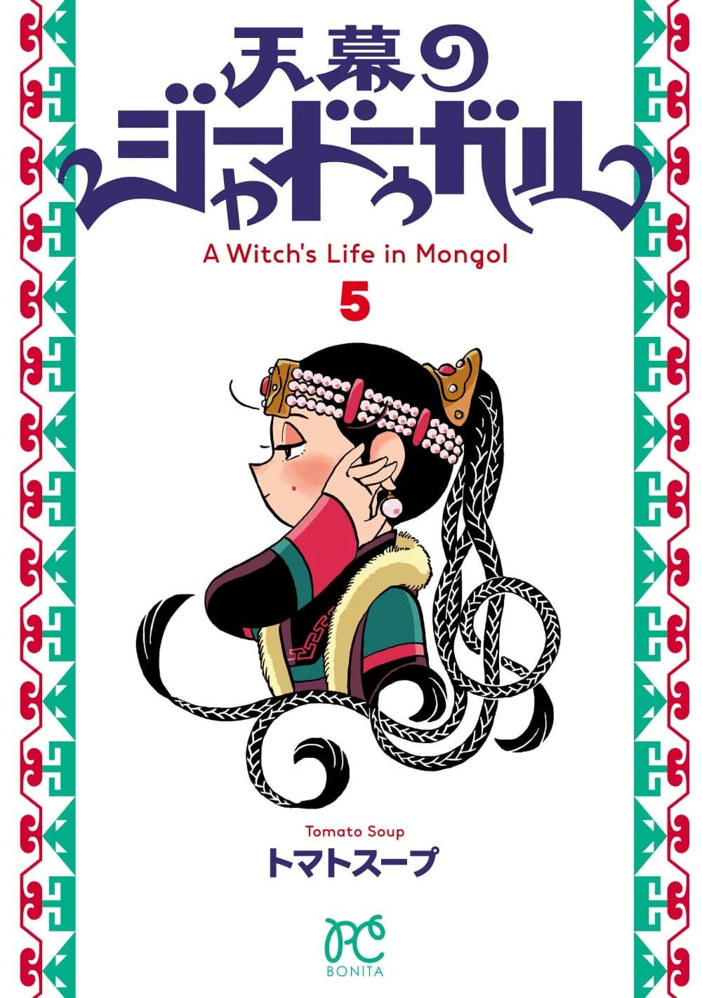 Manga-lc-com อ่านมังงะ อ่านการ์ตูน ออนไลน์ ฟรี Tenmaku no Jaadugar ตอนที่ 1 2 3 4 5 6 7 8 9 10 11 12 13 14 ฟรี ไม่มีโฆษณา Manga-lc - อ่าน มังงะ อ่าน การ์ตูน ออนไลน์ อ่านมังงะ ฟรี