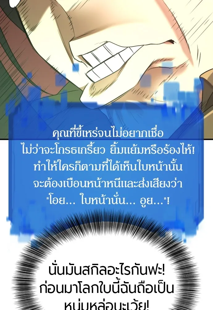 ยอดสถาปนิกผู้พิทักษ์อาณาจักร ตอนที่ 159 รูปที่ 74