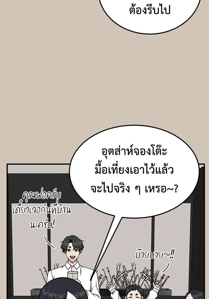 ช่วยเปลี่ยนฉันที ตอนที่ 187. คโยแทฮี 27 รูปที่ 65