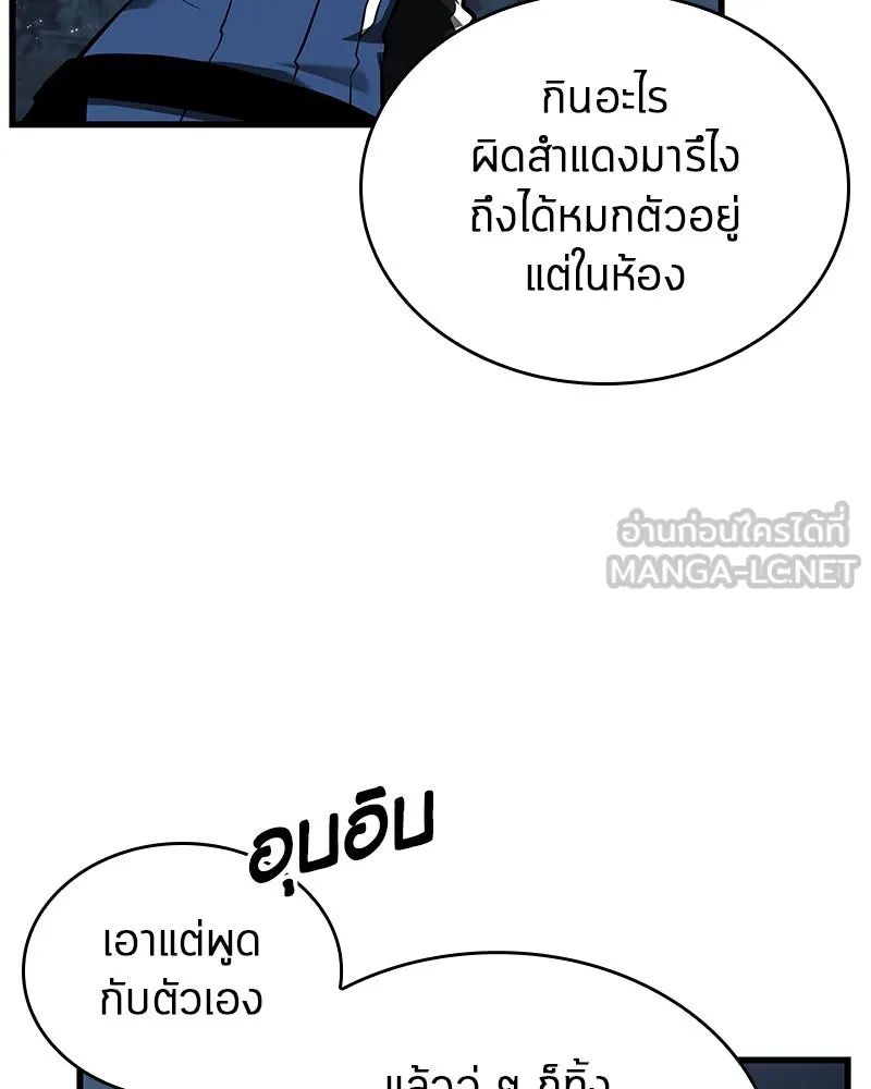 Omniscient Reader อ่านชะตาวันสิ้นโลก ตอนที่ 39 กำแพงลึกลับ (4) รูปที่ 87