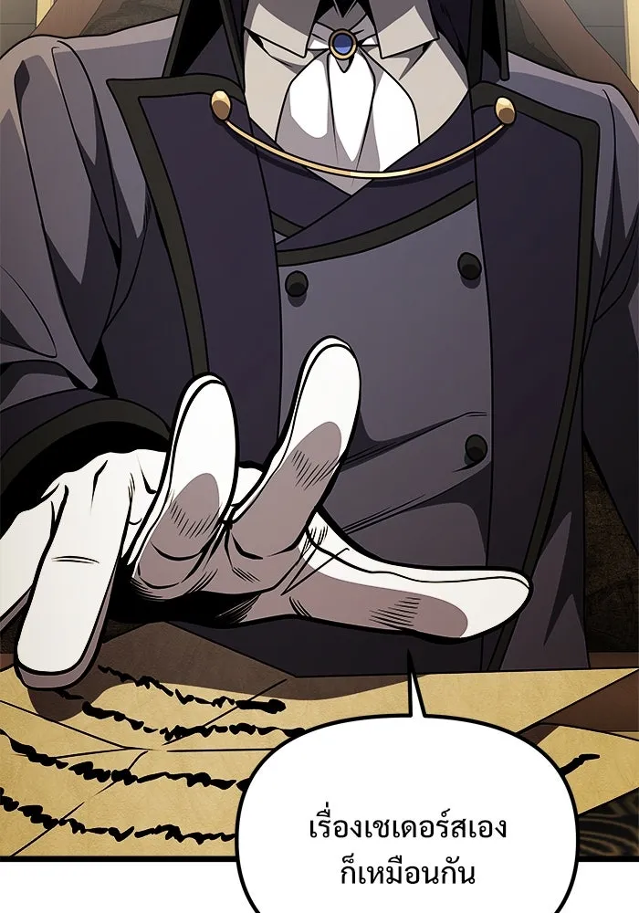 อัศวินดำล่าท้าเวลา ตอนที่ 31 รูปที่ 122