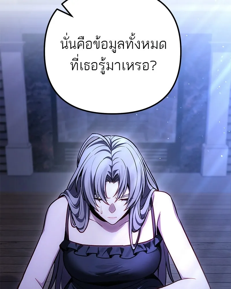 โทษที พื้นที่นี้ห้ามออก ตอนที่ 79 รูปที่ 160