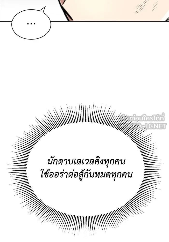 ชีวิตพลิกผันของลอร์ดผู้เกียจคร้าน ตอนที่ 69 พลังงานที่น่ากลัว รูปที่ 6