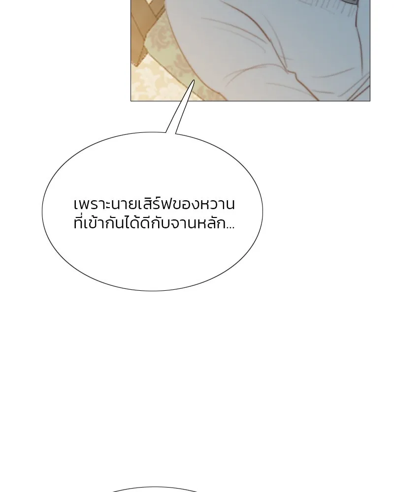 เซเรน่า ตอนที่ 34 รูปที่ 35