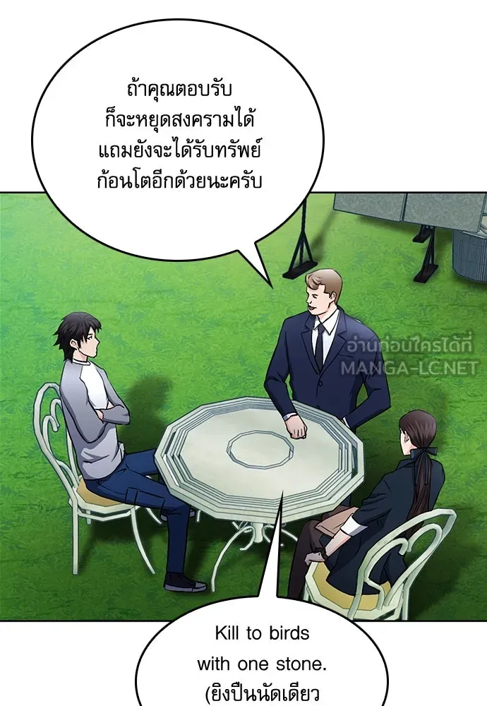 ดรูอิดแห่งสถานีโซล ตอนที่ 69 รูปที่ 111