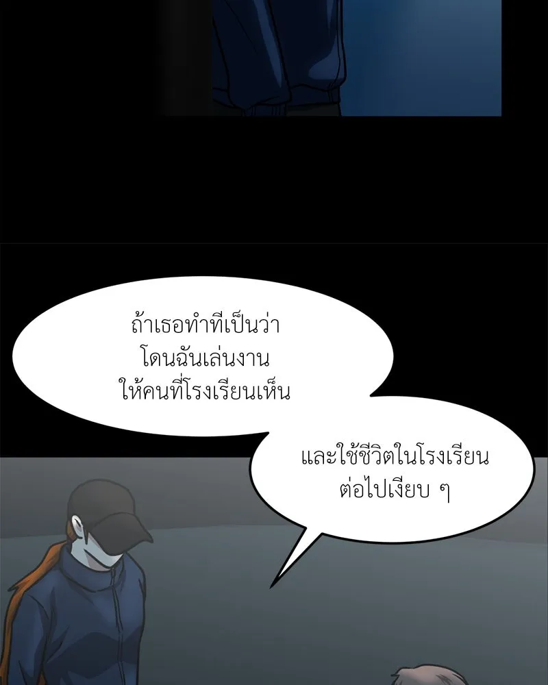 โรงเรียนสัตว์กินเนื้อ ตอนที่ 55 รูปที่ 100