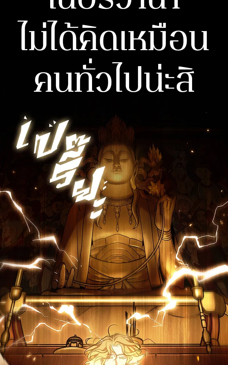 Omniscient Reader อ่านชะตาวันสิ้นโลก ตอนที่ 28 การสังเวยผู้แข็งแกร่งที่สุด (2 รูปที่ 8