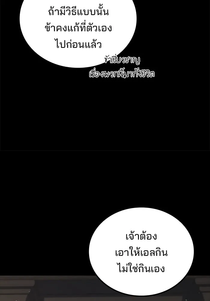 ครัวจอมเวท ตอนที่ 128 รูปที่ 14