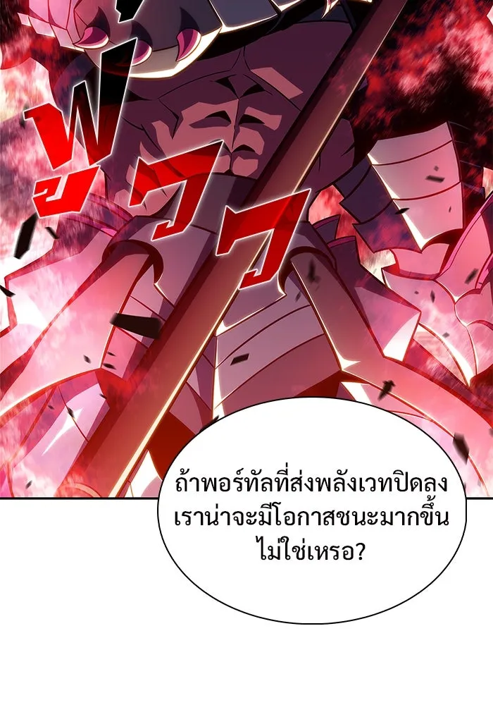 ผู้เล่นหน้าใหม่เลเวลแมกซ์ ตอนที่ 147 โลกของเหล่าเพลเยอร์ (1) รูปที่ 86