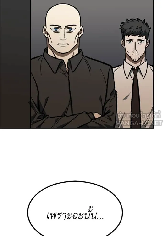 ราชาแห่งอ็อกทากอน ตอนที่ 167 รูปที่ 40