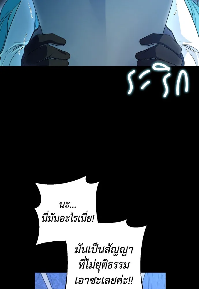 เลดี้มินต์ ตอนที่ 56 รูปที่ 16