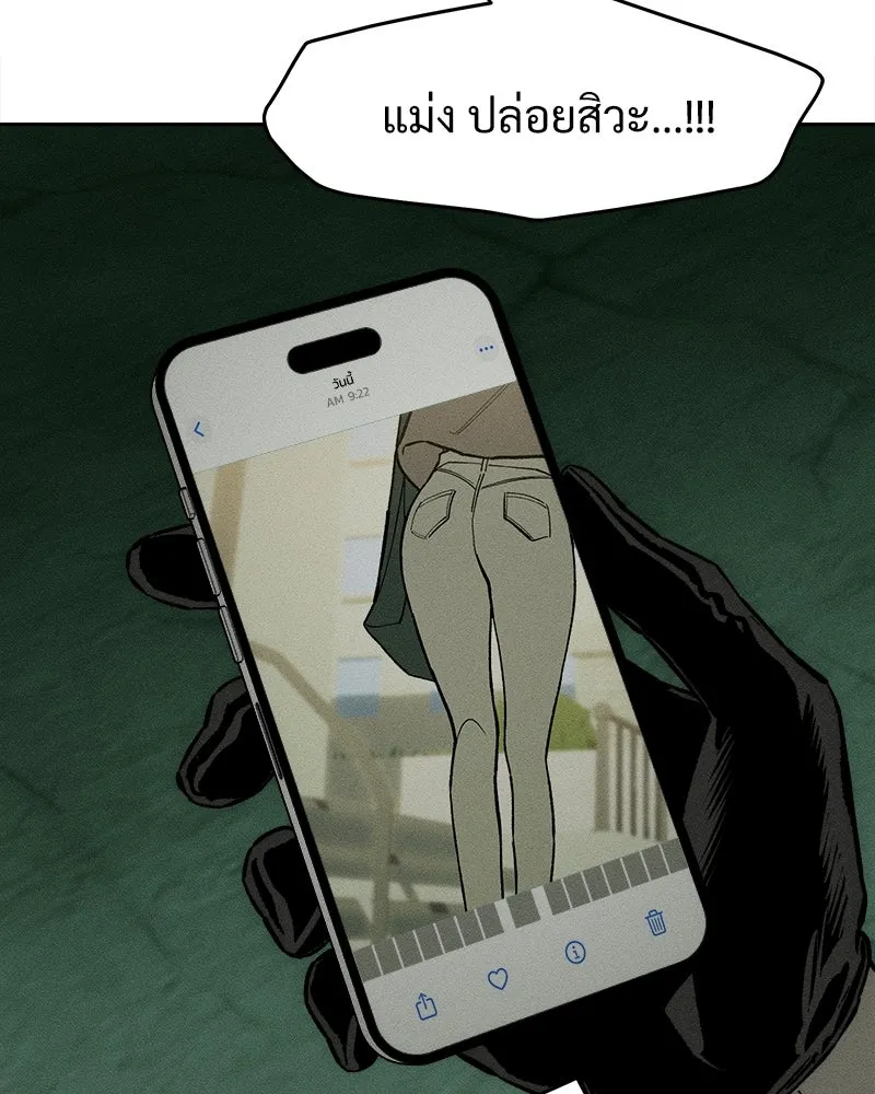 บุปผารุ่มราคะ ตอนที่ 63 รูปที่ 110