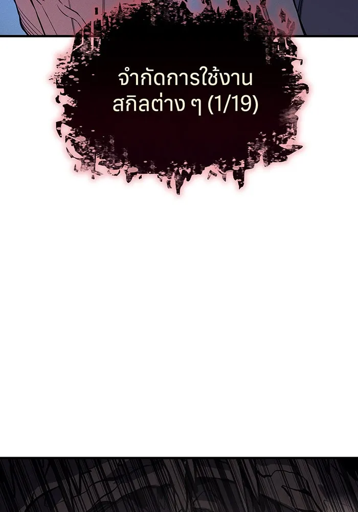 เกิดใหม่พร้อมพลังแห่งราชัน ตอนที่ 135 รูปที่ 80