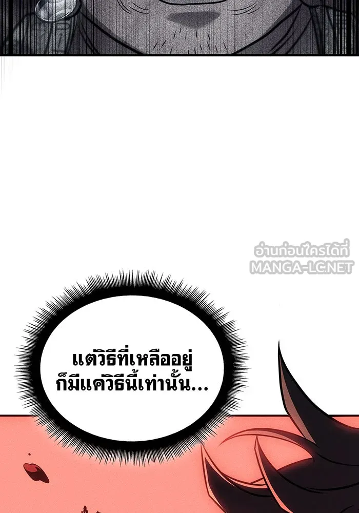 เกิดใหม่พร้อมพลังแห่งราชัน ตอนที่ 48 รูปที่ 102