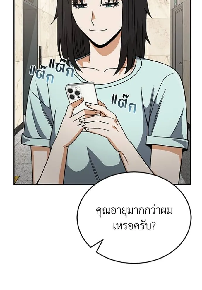 อัจฉริยะนอกคอก ตอนที่ 90 รูปที่ 68