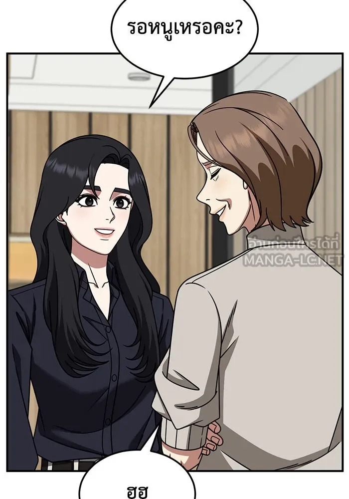 ช่วยเปลี่ยนฉันที ตอนที่ 240. ซีซัน 2 โจเยบิน 22 รูปที่ 147