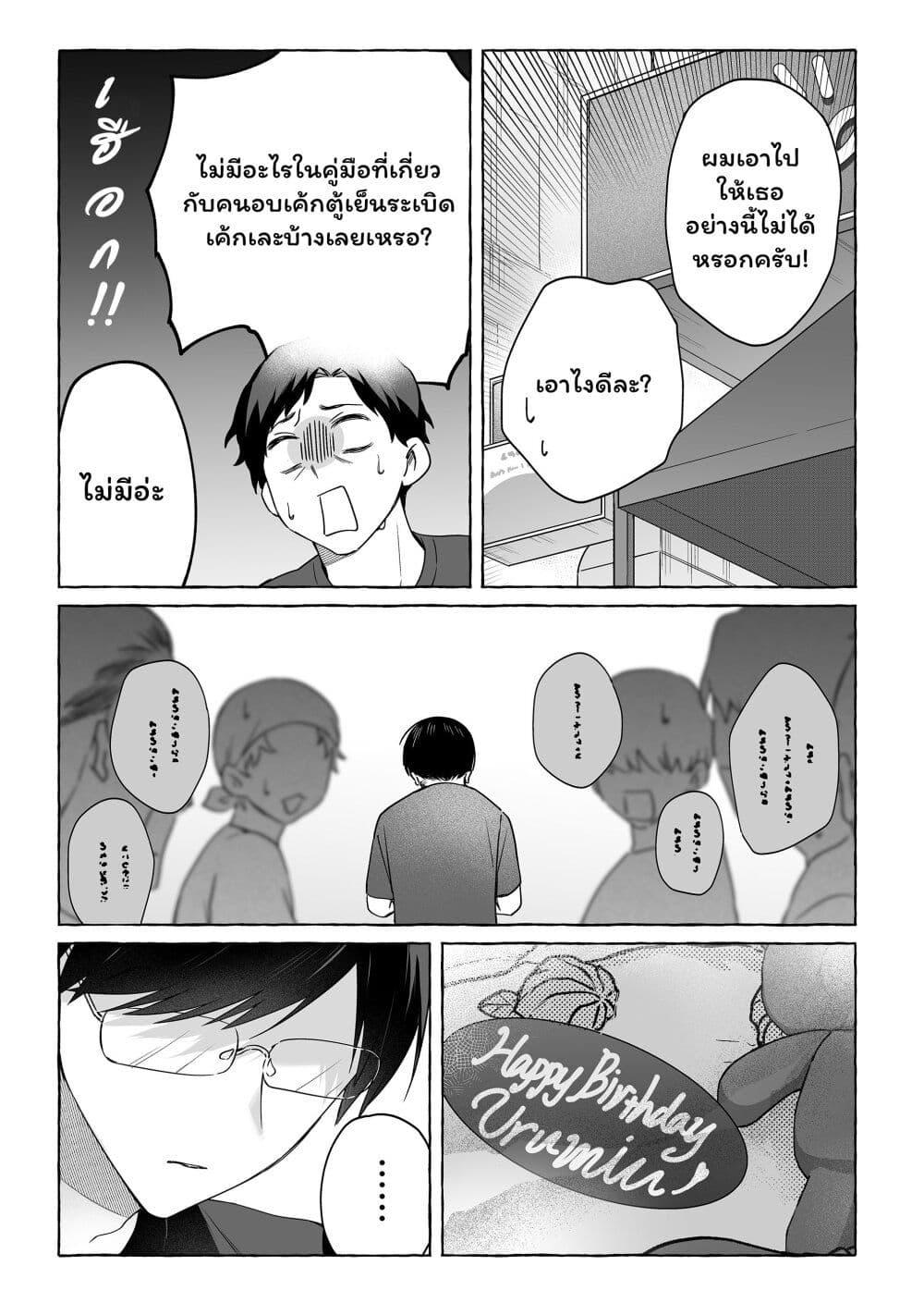 Manga-lc-com อ่านมังงะ อ่านการ์ตูน ออนไลน์ ฟรี Damedol to Sekai ni Hitori Dake no Fan ตอนที่ 1 2 3 4 5 6 7 8 9 10 11 12 13 14 ฟรี ไม่มีโฆษณา Manga-lc - อ่าน มังงะ อ่าน การ์ตูน ออนไลน์ อ่านมังงะ ฟรี