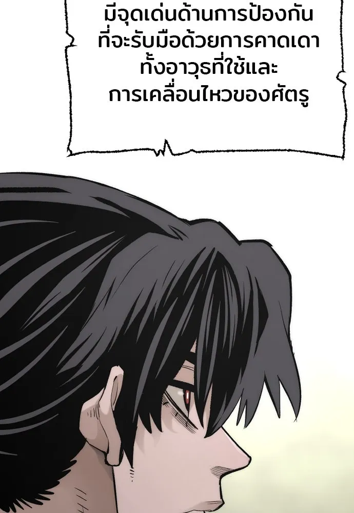 เส้นทางสู่เทพมาร ตอนที่ 115 รูปที่ 34