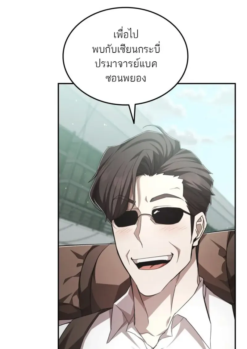 Subscribed To The Transcendental Channels แค_กดส_บตะไคร_ ก_ได_พล_งมาเฉยเลย ตอนที่ ตอนที่ 80 รูปที่ 45
