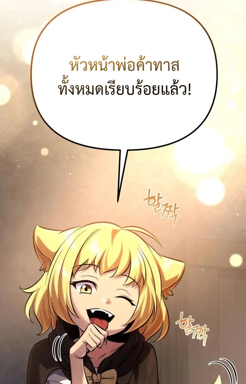 Raising Villains the Right Way ฉ_นกลายเป_นผ_สน_บสน_นของเหล_าต_วร_าย ตอนที่ ตอนที่ 3 รูปที่ 79