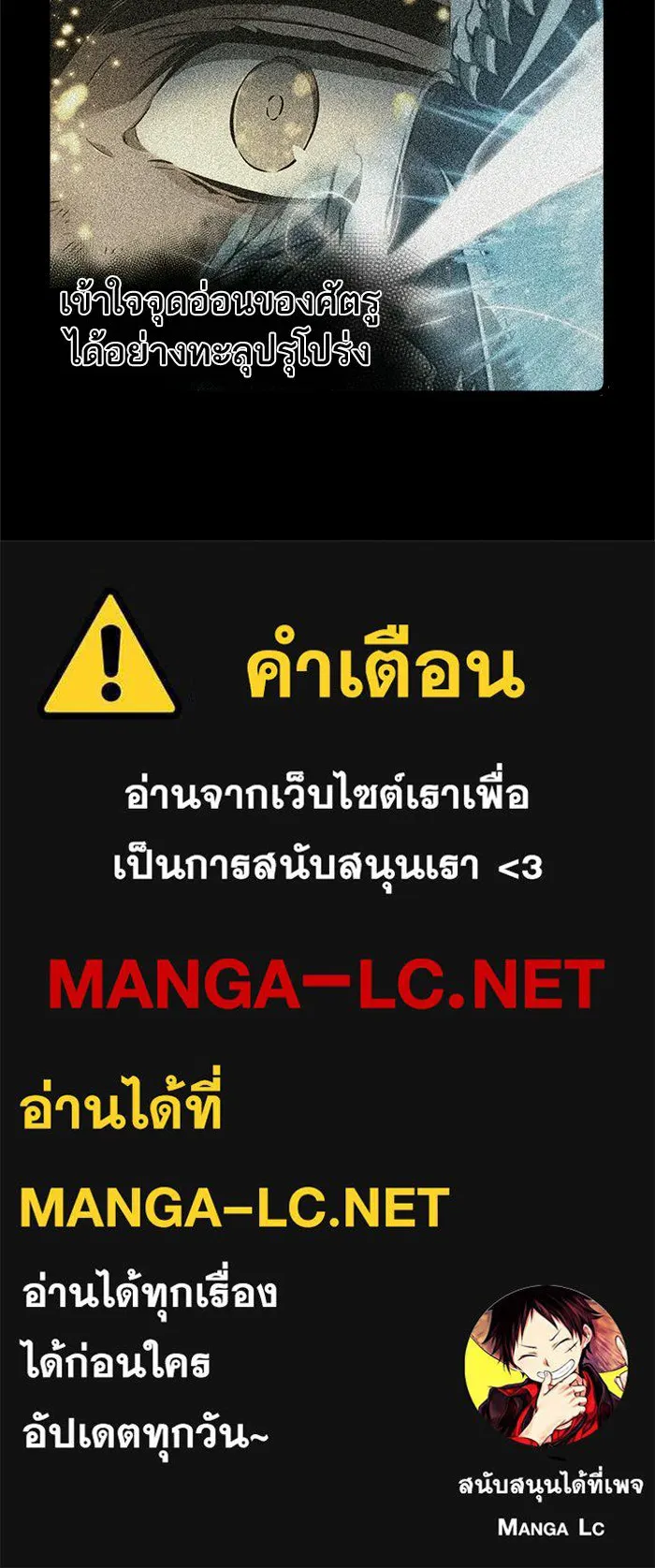 หลังวันสิ้นโลก ตอนที่ 7 รูปที่ 148